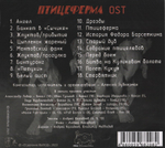 НОМ / Номфильм - Птицеферма OST (CD)