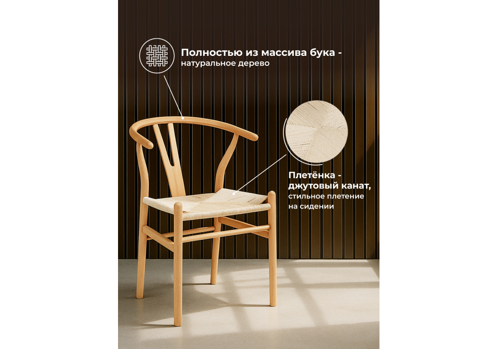 Стул деревянный Woodville Arcus wood, beige