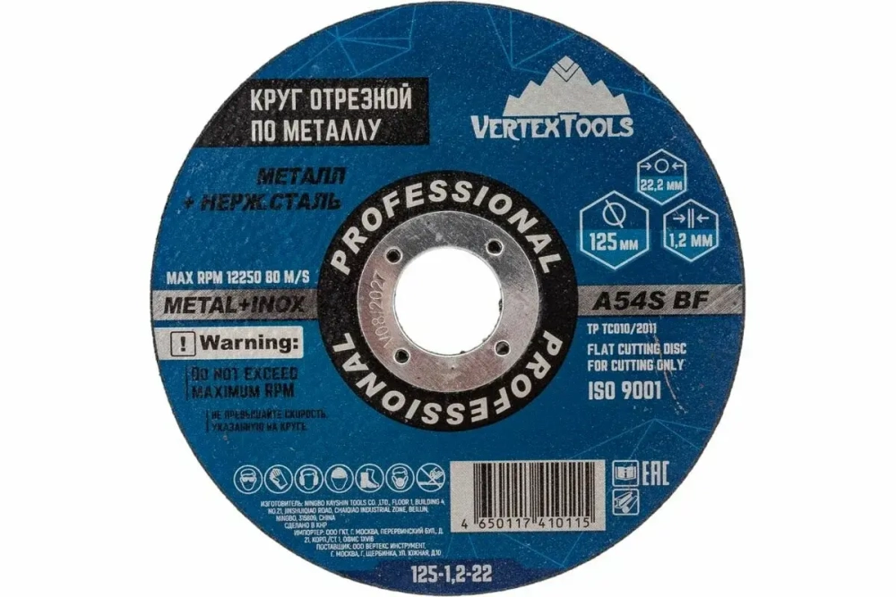 КРУГ ЗАЧИСТНОЙ ПО МЕТАЛЛУ VERTEXTOOLS 150х6х22 (5/ 25/ 100), шт