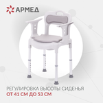 Кресло-туалет для инвалидов Армед 027