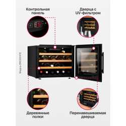 Винный шкаф Hansa BWC60241B