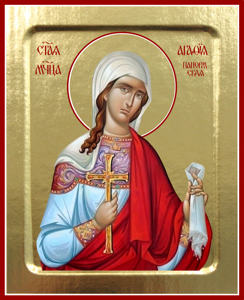 Агафия (арт 169)
