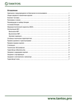 Источник питания UPS TS-UPS 650/360