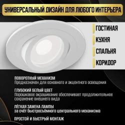 Светильник потолочный встраиваемый Deko Lamp GU5.3 белый точечный спот