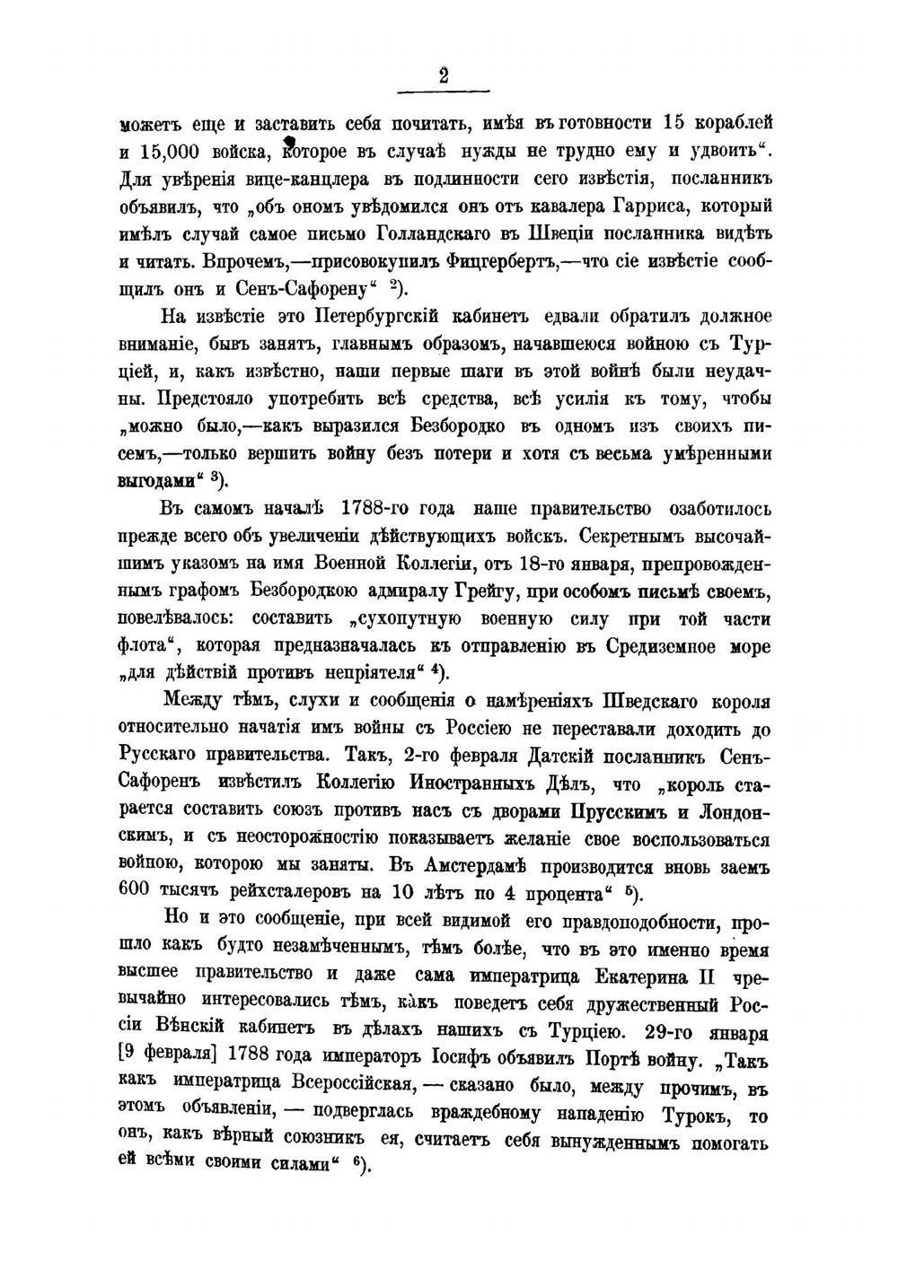 Сборник Императорского Русского Исторического Общества. Том 29 | Н.И. Григорович