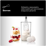 Погружной блендер Braun MultiQuick 3 MQ3145WH Aperitive