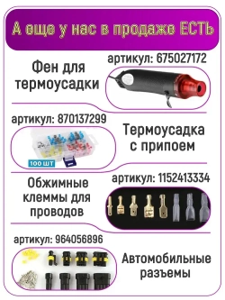 Термоусадка ф 6 мм, длина 1 метр, 10 шт. Черный, синий, желтый, красный, зеленый. 6 / 3 мм (2:1). Термоусадочная трубка