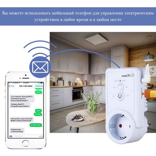 GSM розетка с датчиком температуры и дистанционным управлением iTimer WT-C21