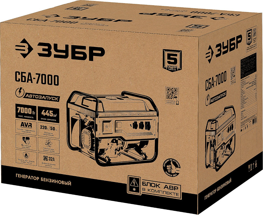 Генератор бензиновый Зубр Мастер СБА-7000 7000 Вт