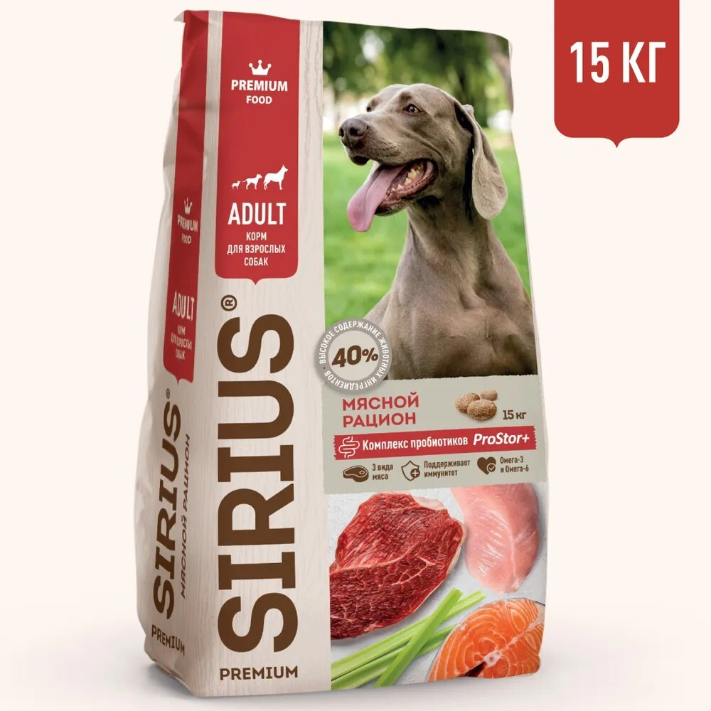 SIRIUS Сухой корм для взрослых собак «Мясной рацион», 15кг. Сириус