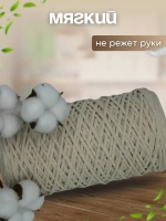 Шнур для вязания хлопковый 4мм макраме рукоделия творчества