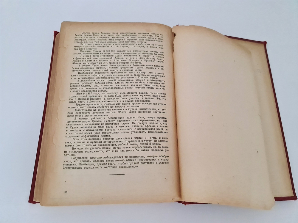 "Кн.1-12". Издательский конволют серии  "Природа и Люди. 1929г. - антикварное издание