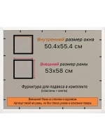 Рамка для постера и фотографий 50x55