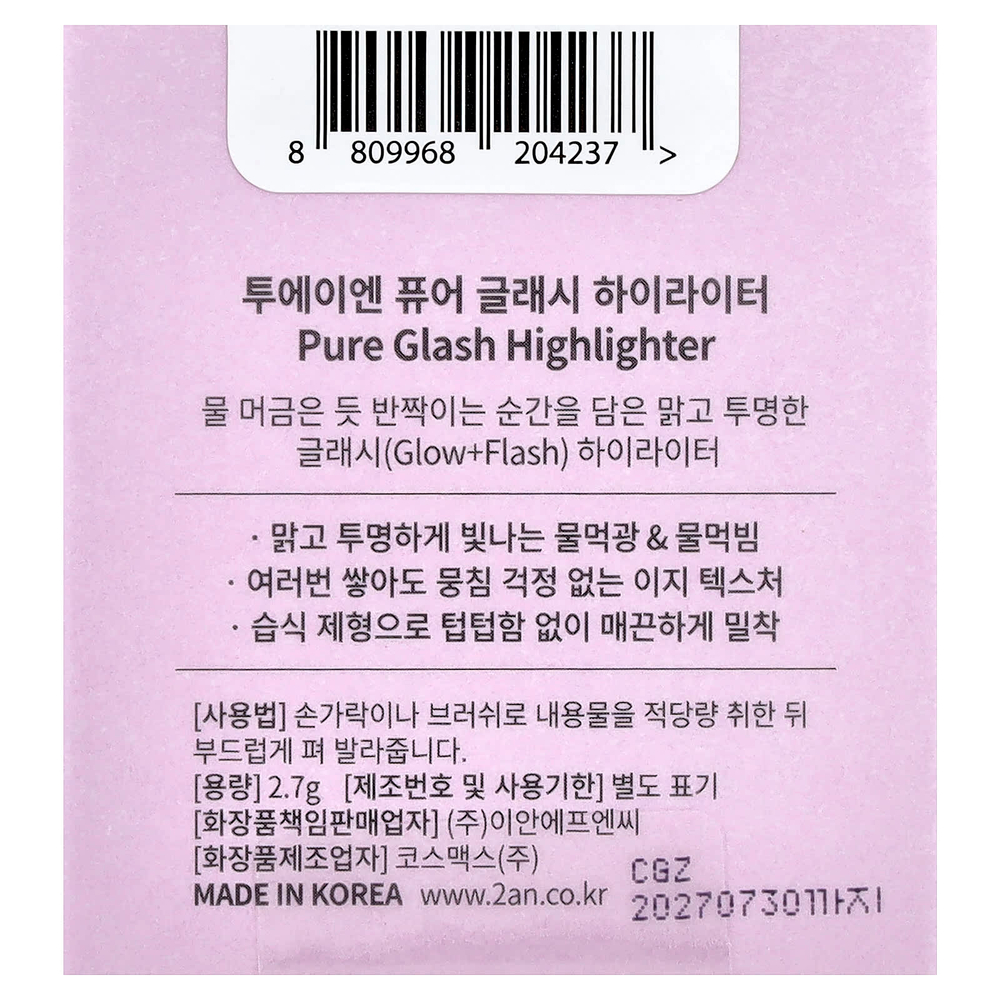 2aN, хайлайтер Pure Glash, BL01 Wave, 2,7 г