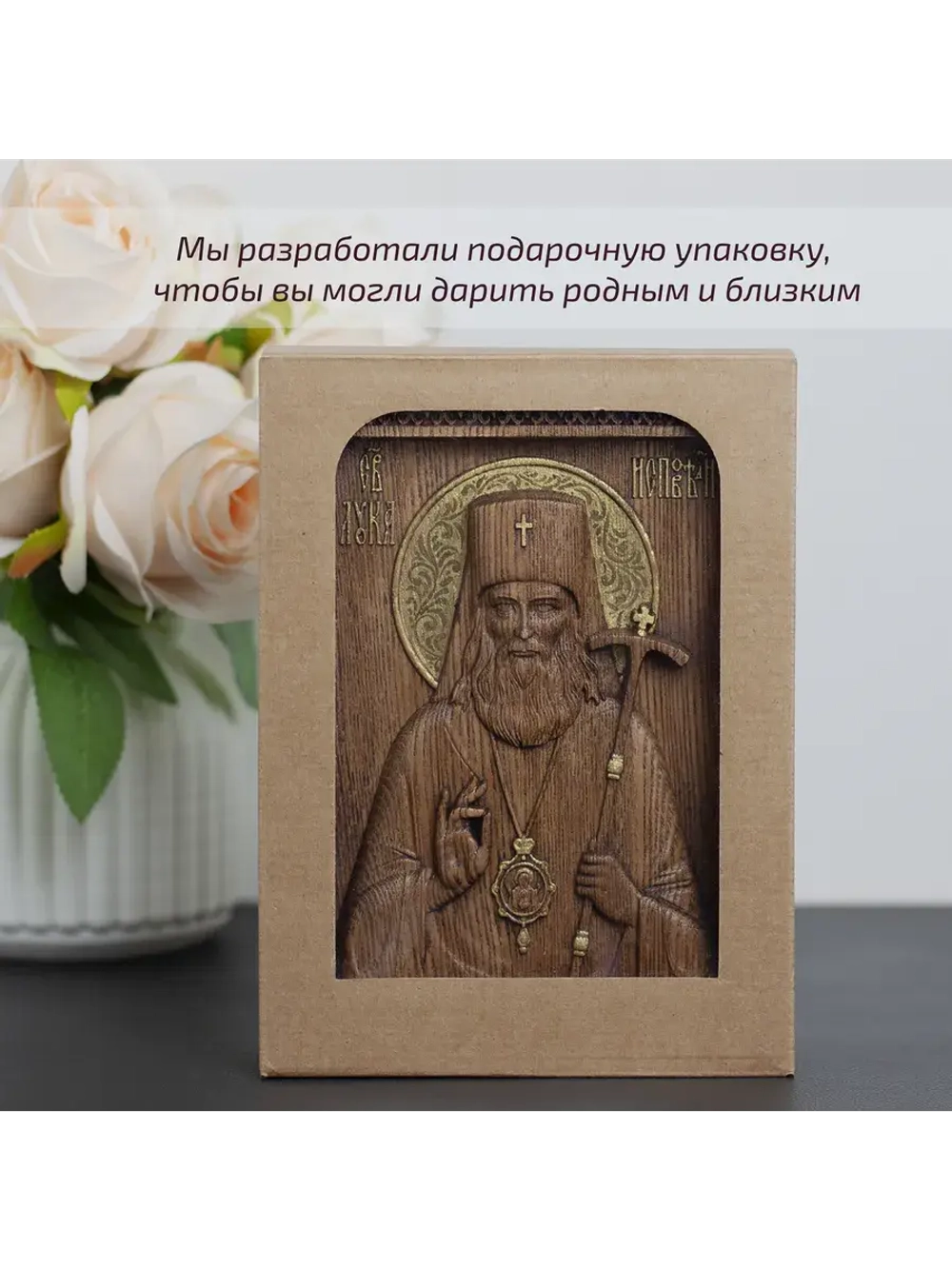 Лука Крымский икона деревянная резная, ясень