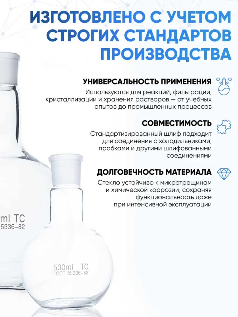 Колба плоскодонная 5000 мл, П-1-5000-40/38 ТС