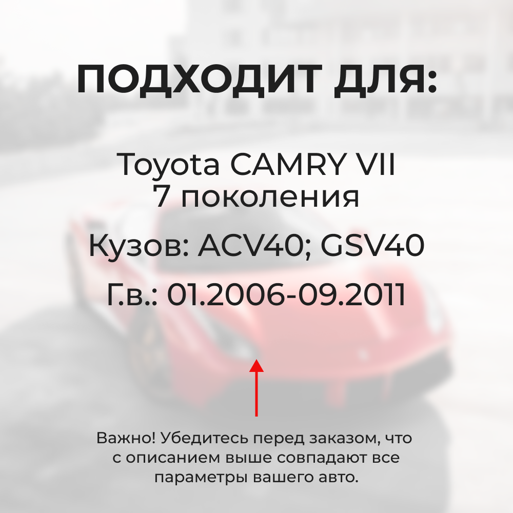 Ремкомплект механизма складывания зеркал Toyota CAMRY [Кузов: ACV40; GSV40] 01.2006 - 09.2011 (Z-4)