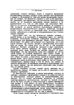 Собрание сочинений в шести томах. Детская психология Том 4 | Л.С. Выготский