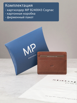 B240043R COGNAC - Картхолдер с RFID защитой MP