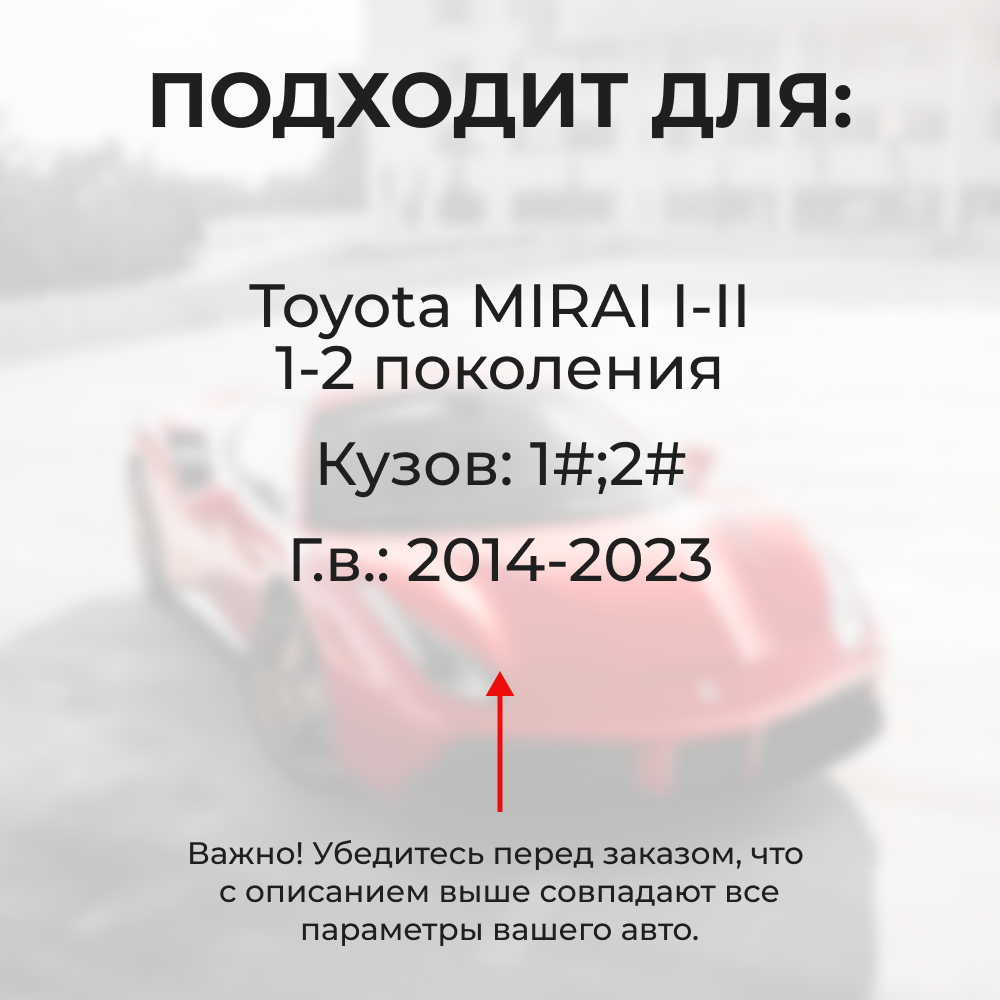 Ремкомплект ограничителей дверей Toyota MIRAI 1# (4 двери, тип 2) 2014-2017