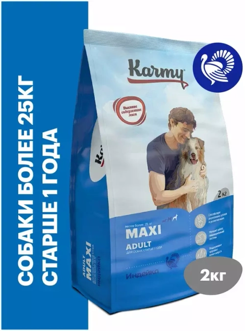 Karmy Maxi Adult Сухой корм для собак крупных пород с индейкой, 2 кг