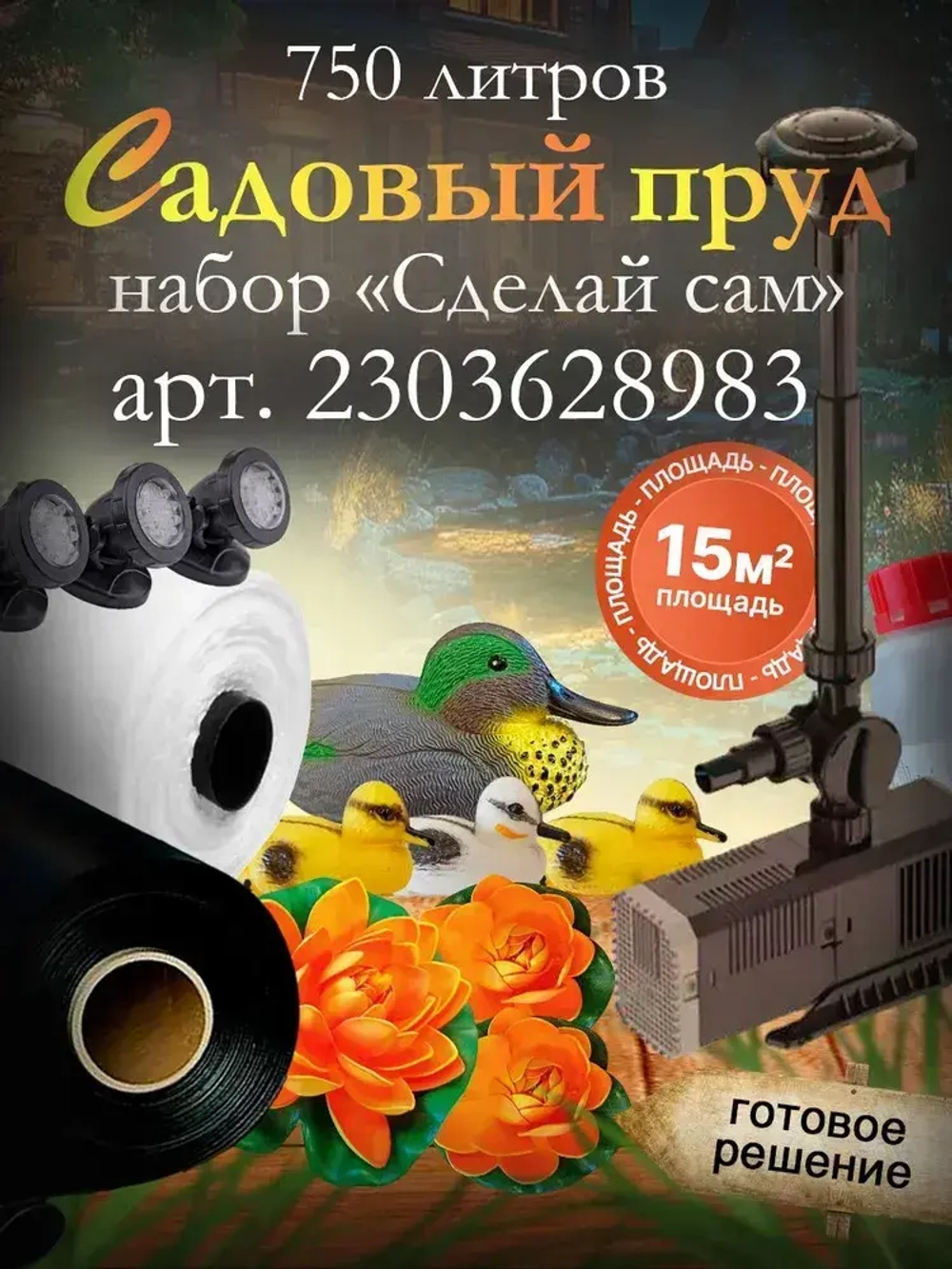 Клей ПВБ для пленки Винилит, 0,5 л