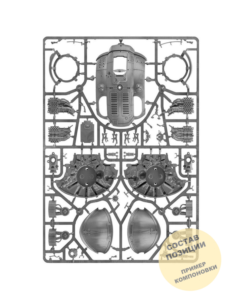 (4 in 1) Knight Errant / Paladin / Preceptor / Canis Rex