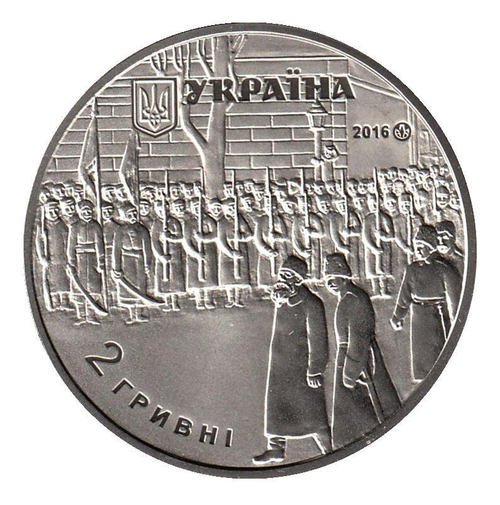 2 гривны 2016 Михаил Грушевский