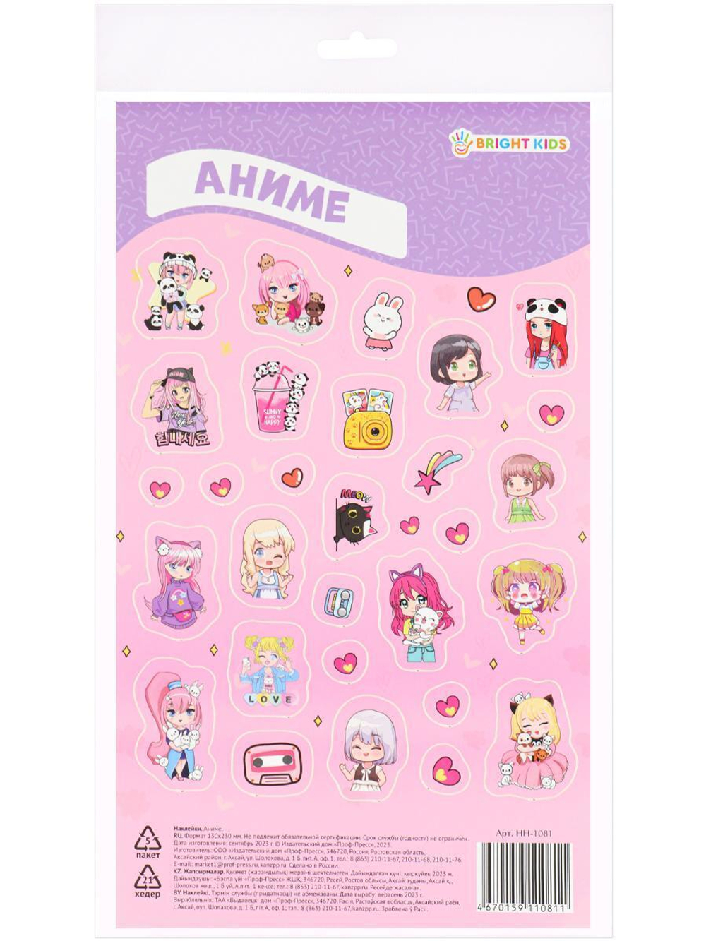 Наклейки 130*230мм, 1л, самоклейка "Аниме" высечка лазером (Проф-пресс)