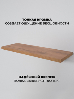 Полка настенная, парящая полка, скрытое крепление , 60х20см , полочка настенная