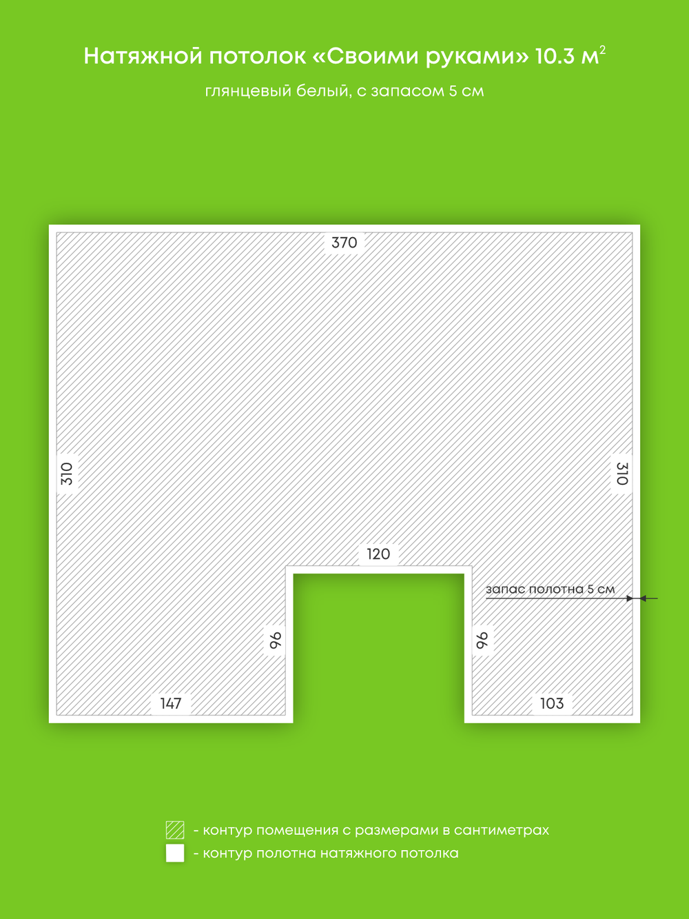 Глянцевый натяжной потолок 11.1 м2