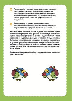 Абакус Чтение: Чит и Айка. Комплект из 2-х книг (печатный формат для партнеров)