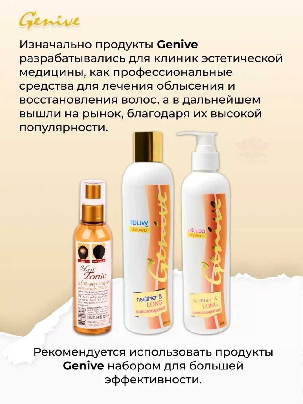 Профессиональные шампунь и кондиционер от выпадения волос