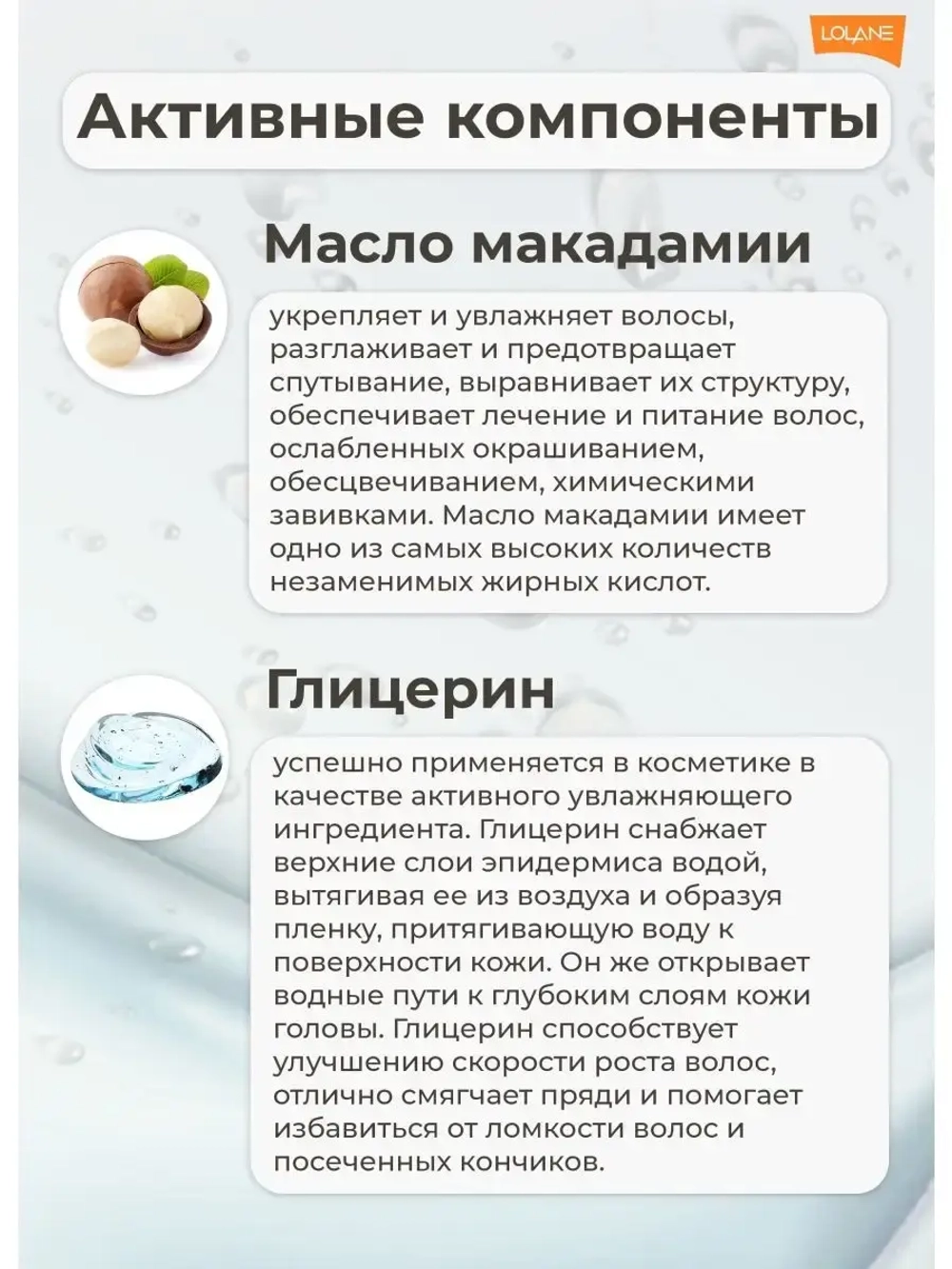 Маска для волос XIT Biotin и Масло Макадамии