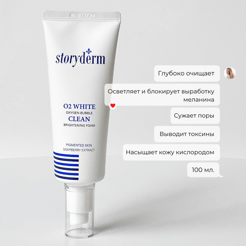 O2 white clean Очищающая пенка с кислородом - 100 мл