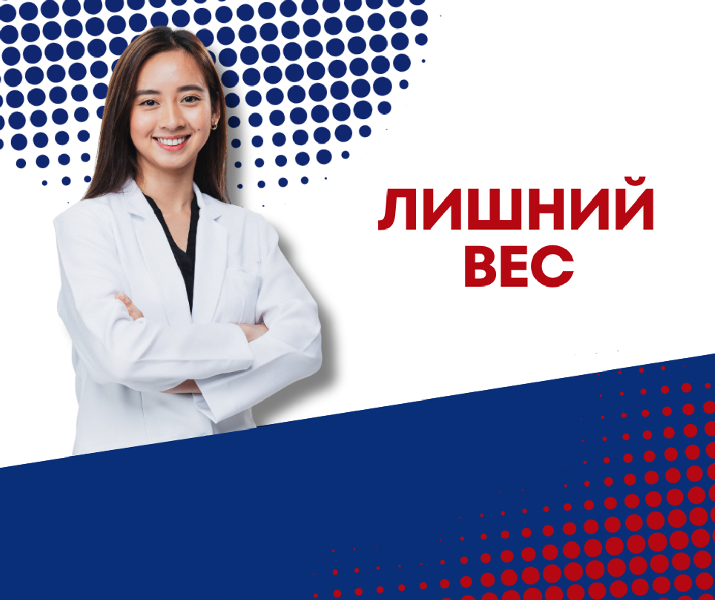 Компрессионный трикотаж для людей с избыточным весом