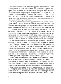 Беседы о кинорежиссуре | М. Ромм