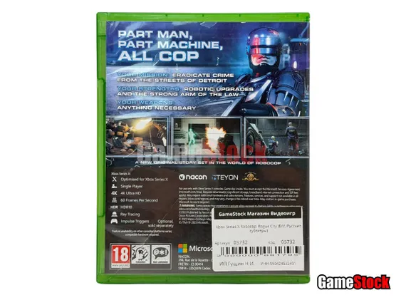 Xbox Series X Robocop: Rogue City (Б/У, Русские субтитры)