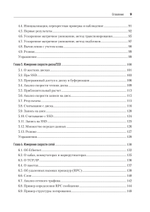 Software Dynamics: оптимизация производительности программного обеспечения