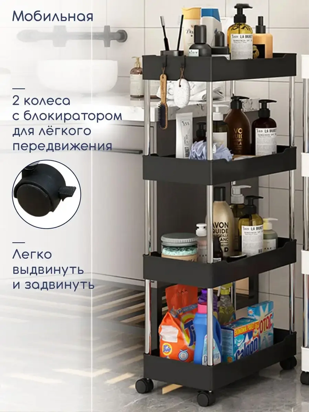 Этажерка узкая на колесиках органайзер