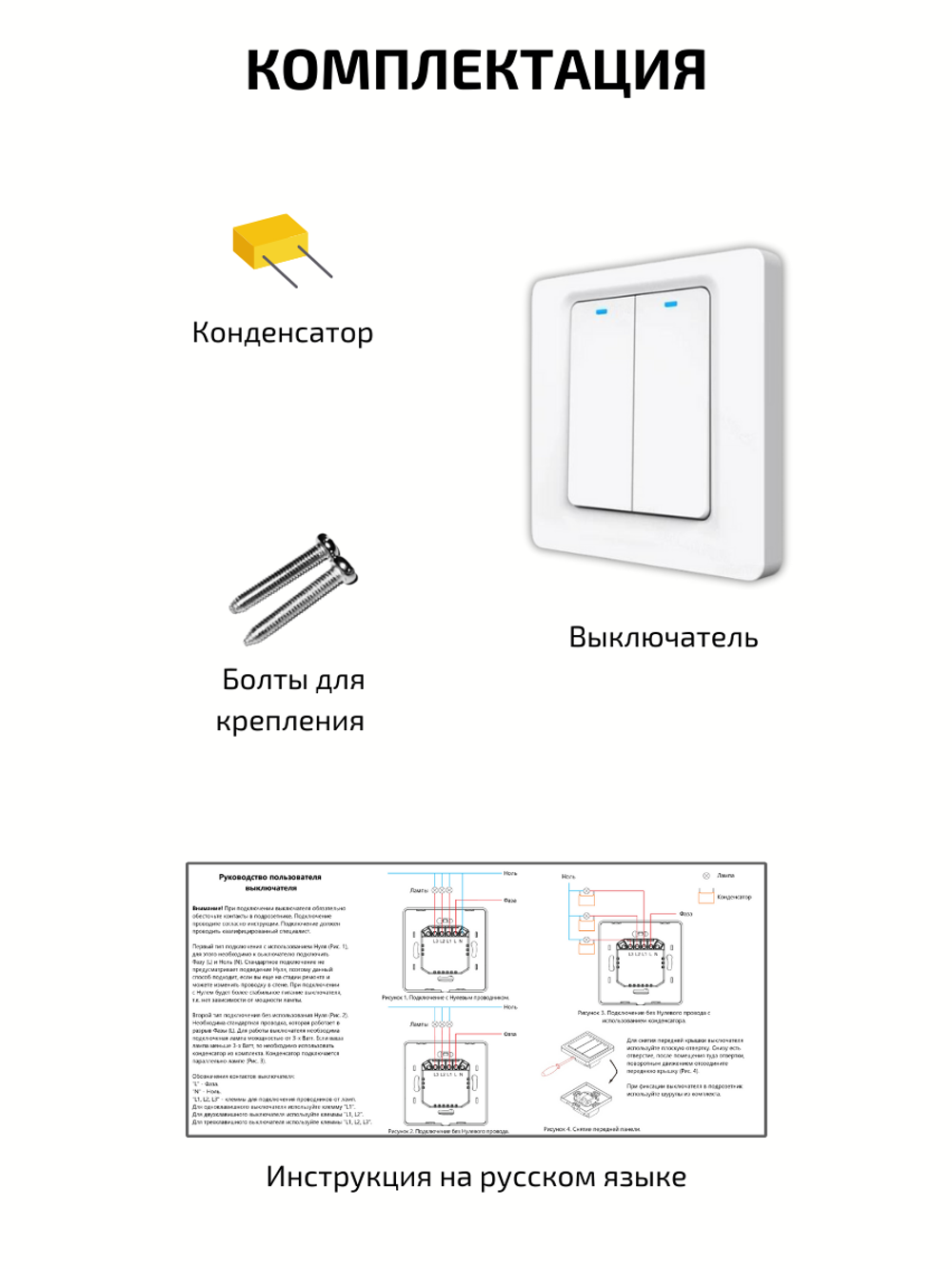 Умный выключатель ZigBee двухклавишный для Алисы