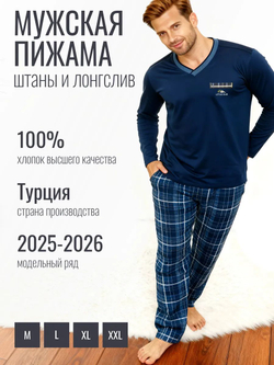 Пижама со штанами с длинным рукавом домашняя одежда костюм