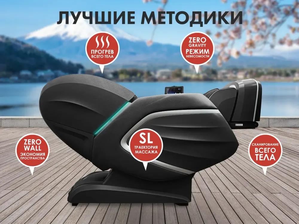 Массажное кресло FUJIMO TON PRO ZEN F888 Графит, Шоколад, Имбирь