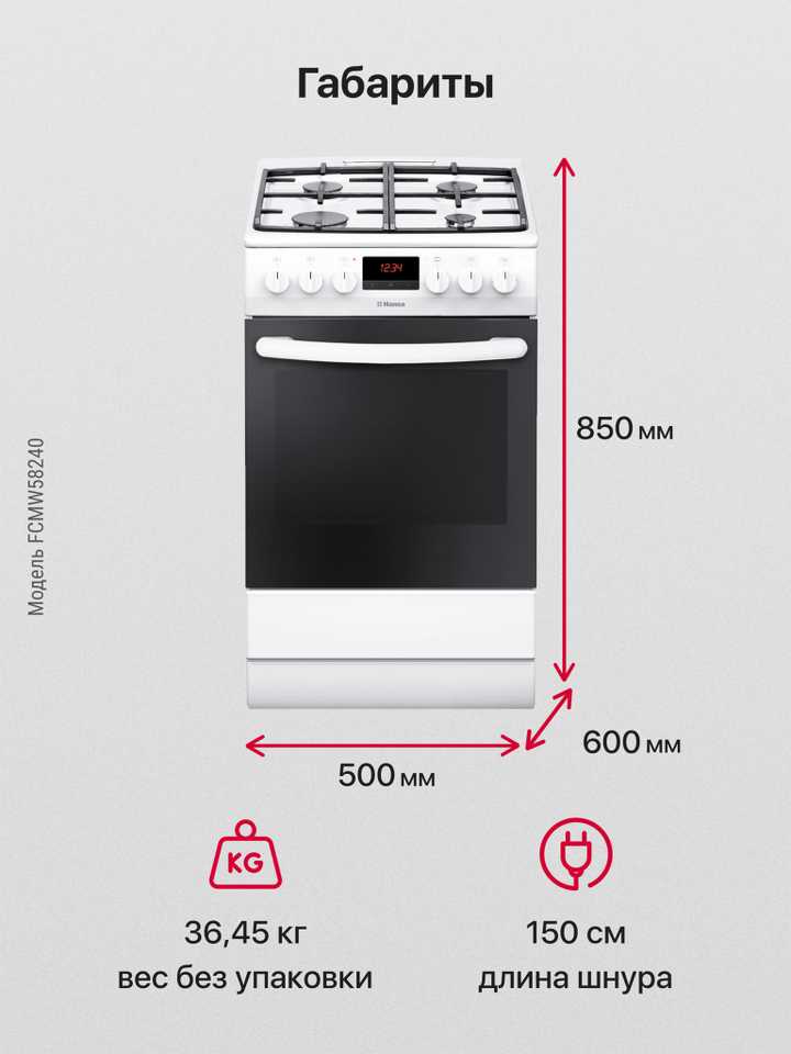 Комбинированная плита Hansa FCMW58240