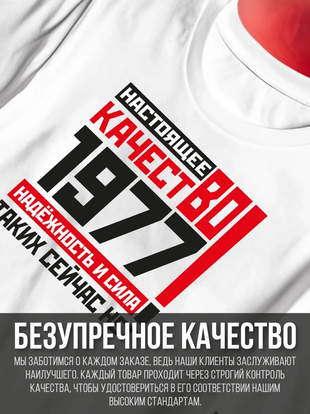Футболка в подарок c годом рождения 1977