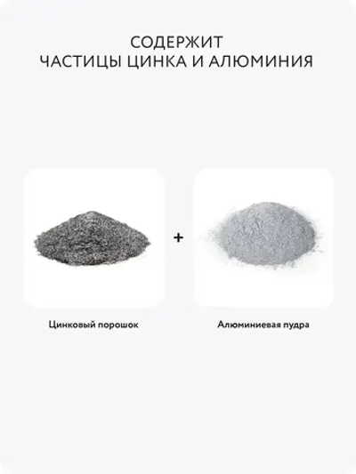 Состав для холодного цинкования, цинковая краска Elcon Zintech Alume, аэрозоль 520 мл