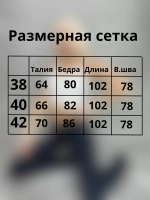 Джинсы прямые