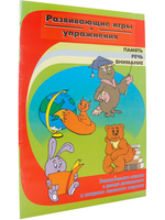 Развивающие игры и упражнения.