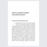 Десять текстов