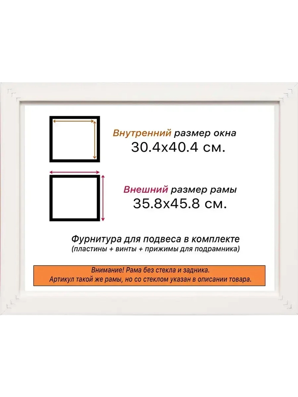 Рама 30x40 для картин и фотографий